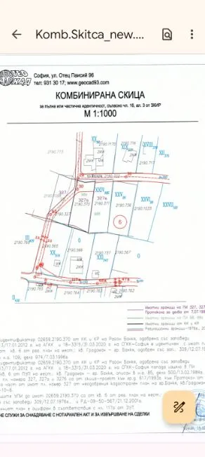 Teren construibil De vânzare - 1320 Банкя, България BG Image 3